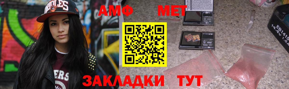 Мефедрон Донецк