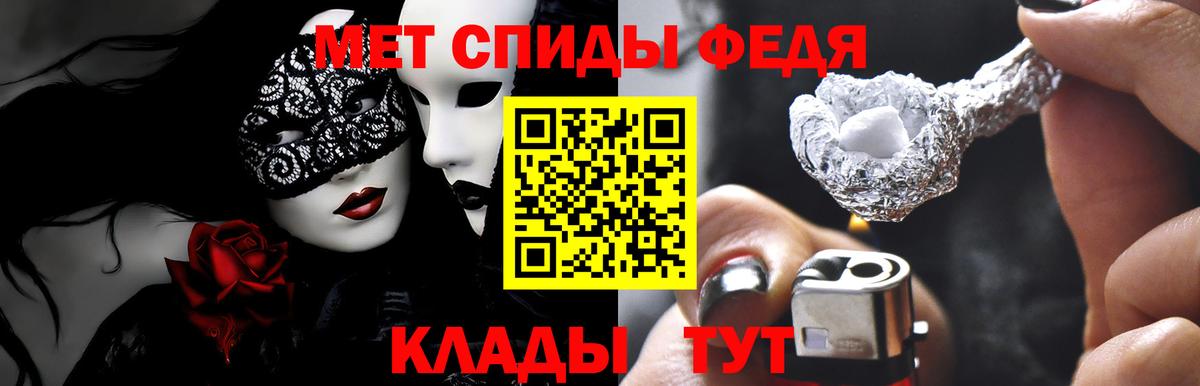 Амфетамин  Вход с VPN  Донецк  Amphetamine 97% 