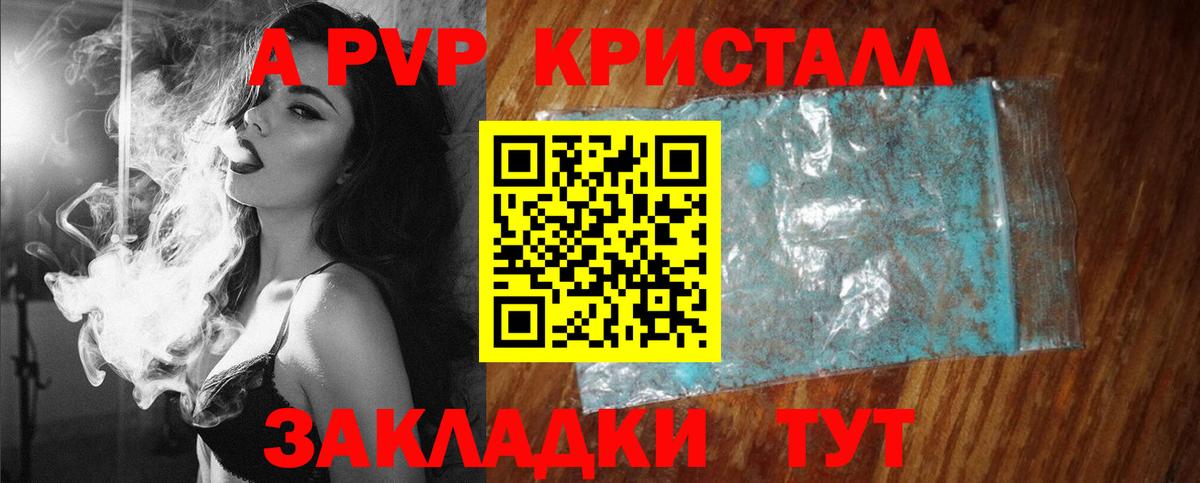 Alfa_PVP VHQ Донецк
