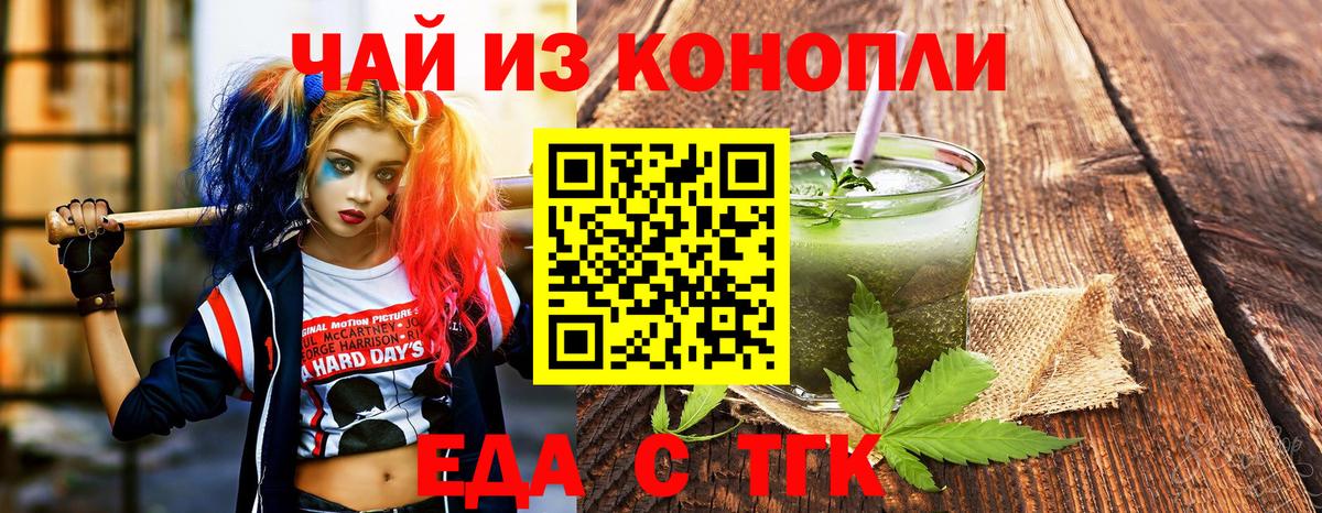 Донецк  Еда ТГК конопля  Вход с VPN 