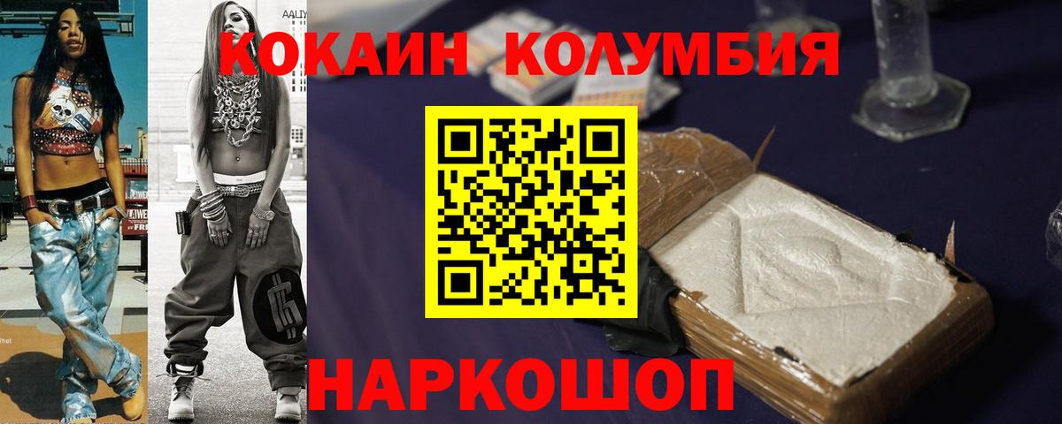 COCAIN 99%  Вход с VPN  Донецк  COCAIN  Cocaine Fish Scale 