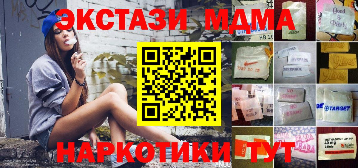 Экстази mix  ЭКСТАЗИ  Донецк  OMG онион  Вход с VPN  ЭКСТАЗИ 250 мг  как найти закладки 
