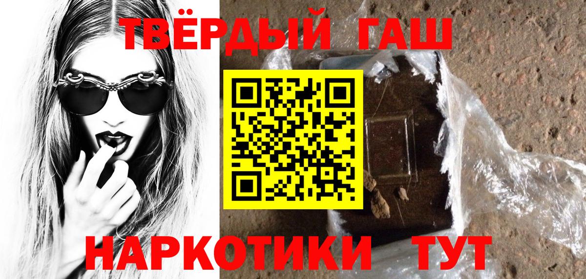 где можно купить   Гашиш VHQ  Гашиш  Вход с VPN  Донецк  Гашиш hashish 