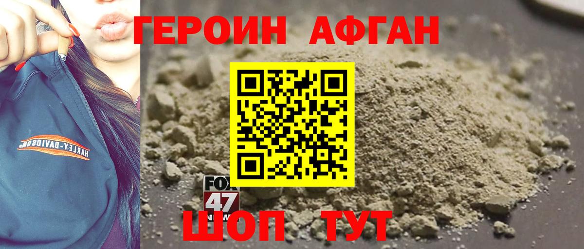 Донецк  ГЕРОИН гречка  Вход с VPN 