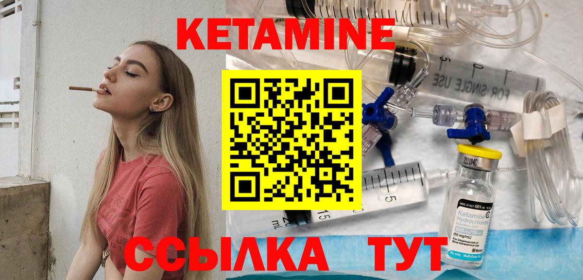 КЕТАМИН VHQ Донецк