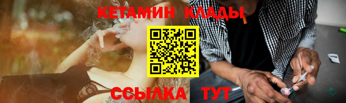 Кетамин VHQ  Вход с VPN  Донецк  КЕТАМИН VHQ 