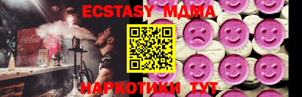 МДМА crystal  MDMA Molly  Вход с VPN  Донецк 
