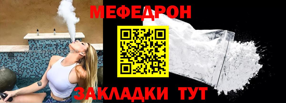 Меф кристаллы Донецк