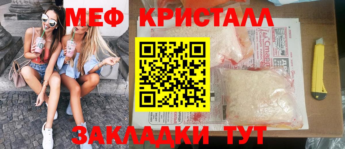 МЯУ-МЯУ мяу мяу  Вход с VPN  МЕФ  Донецк  МЕФ mephedrone 