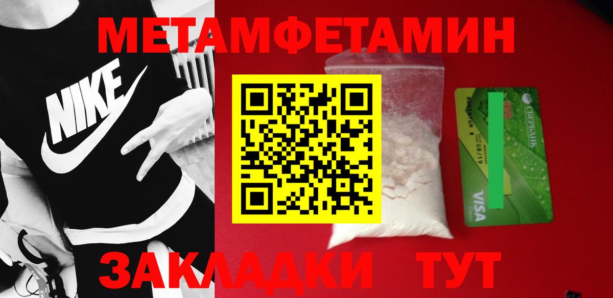 МЕТАМФЕТАМИН Methamphetamine Донецк