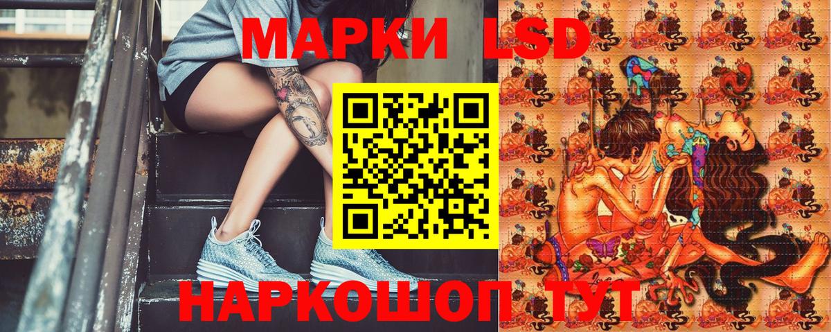 Марки 25I-NBOMe 1,8мг Донецк
