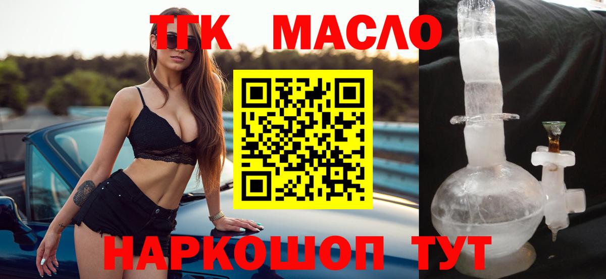 Дистиллят ТГК вейп с тгк  цены   Вход с VPN  Донецк  Дистиллят ТГК гашишное масло 