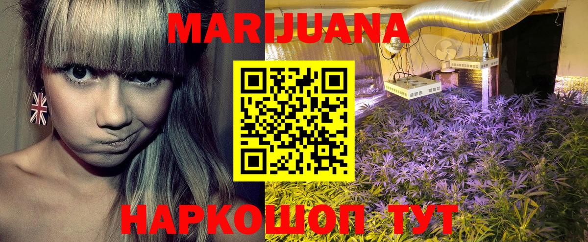 МАРИХУАНА тримм Донецк